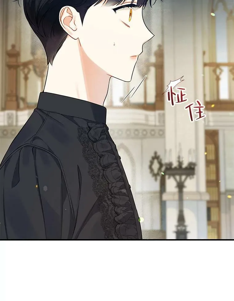 35.无法同行 第20页