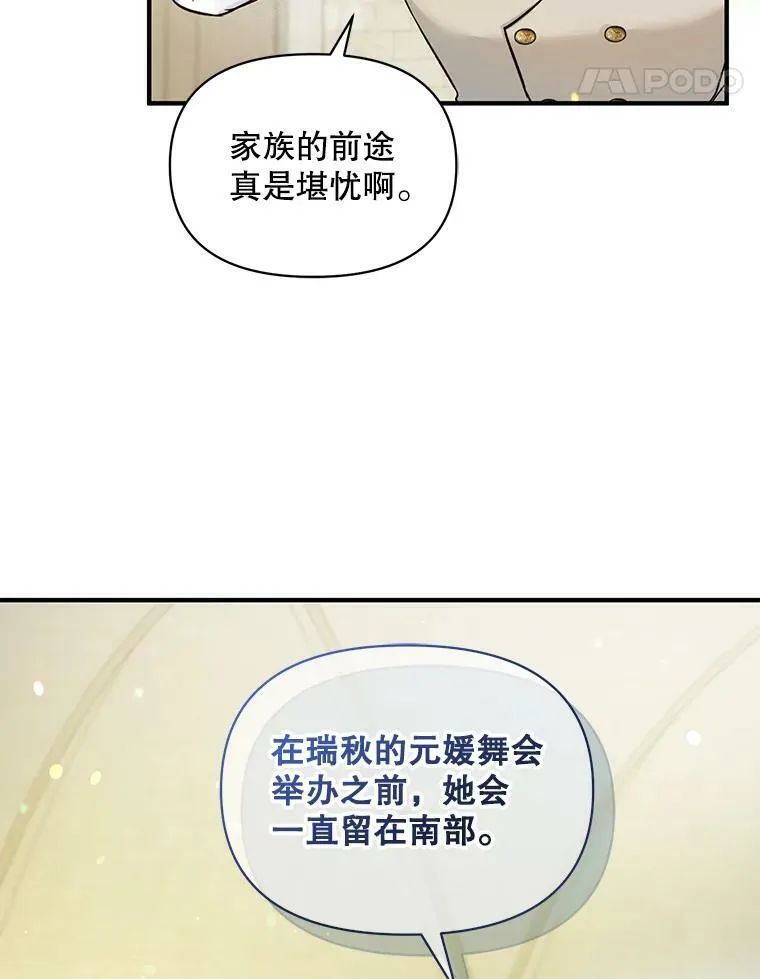 35.无法同行 第22页