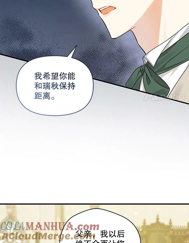 35.无法同行 第25页