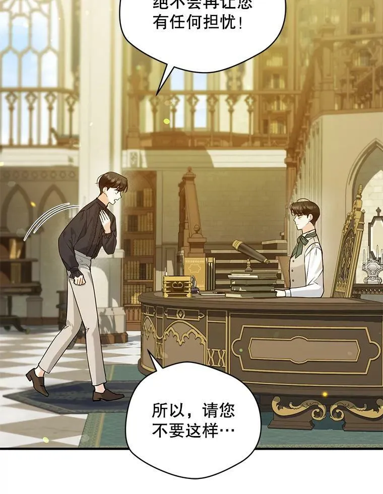 35.无法同行 第26页