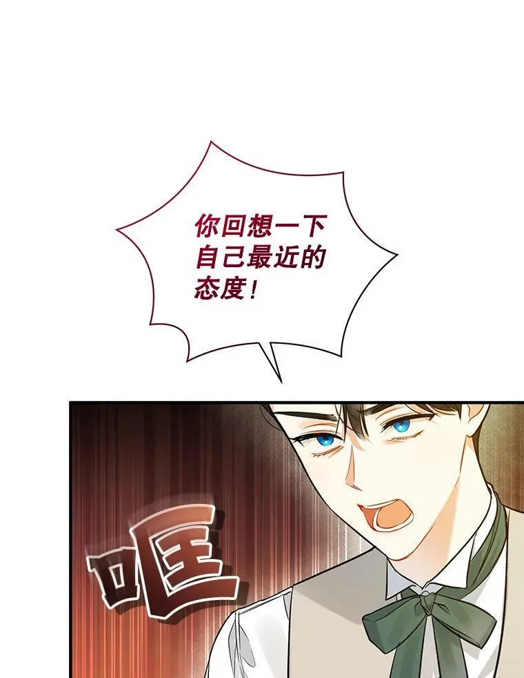 35.无法同行 第27页