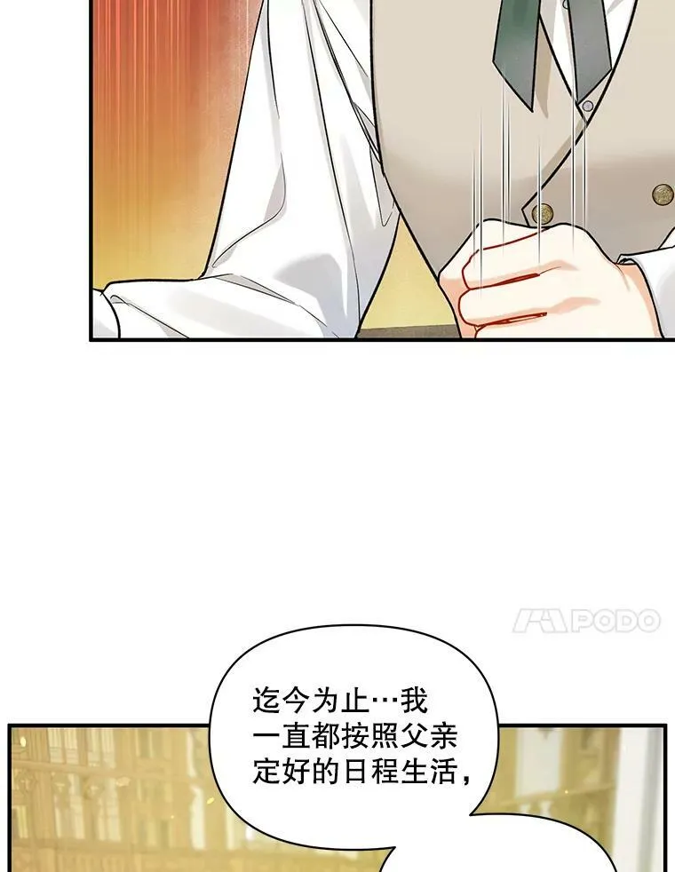35.无法同行 第28页