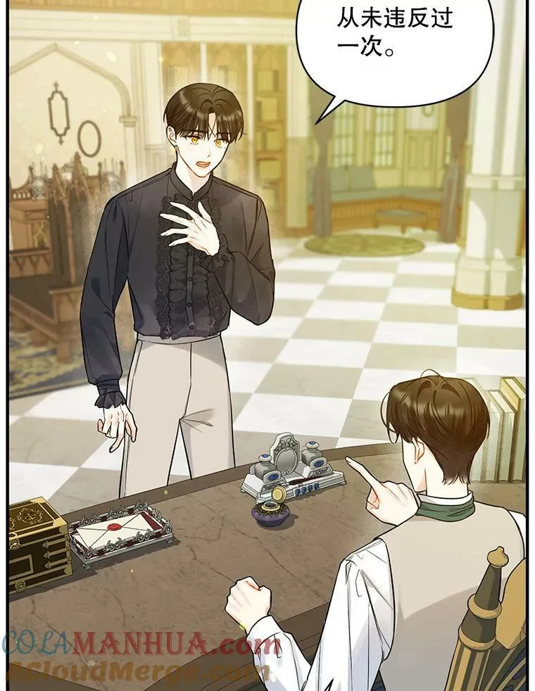35.无法同行 第29页
