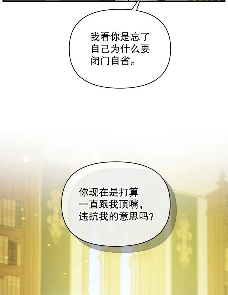 35.无法同行 第30页