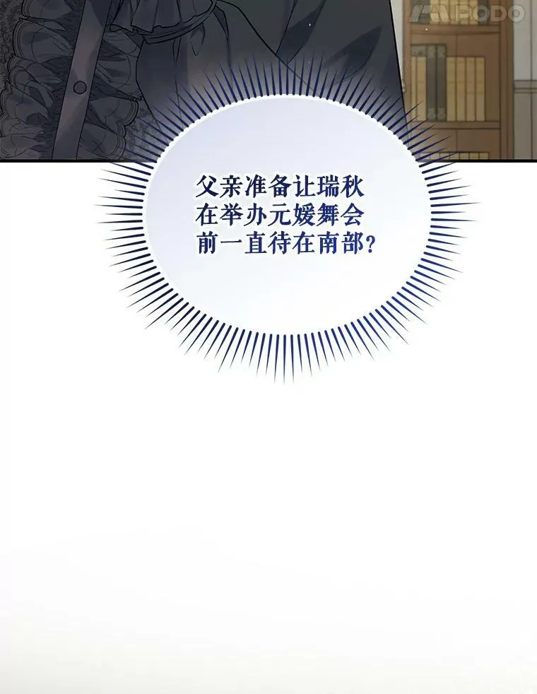35.无法同行 第32页