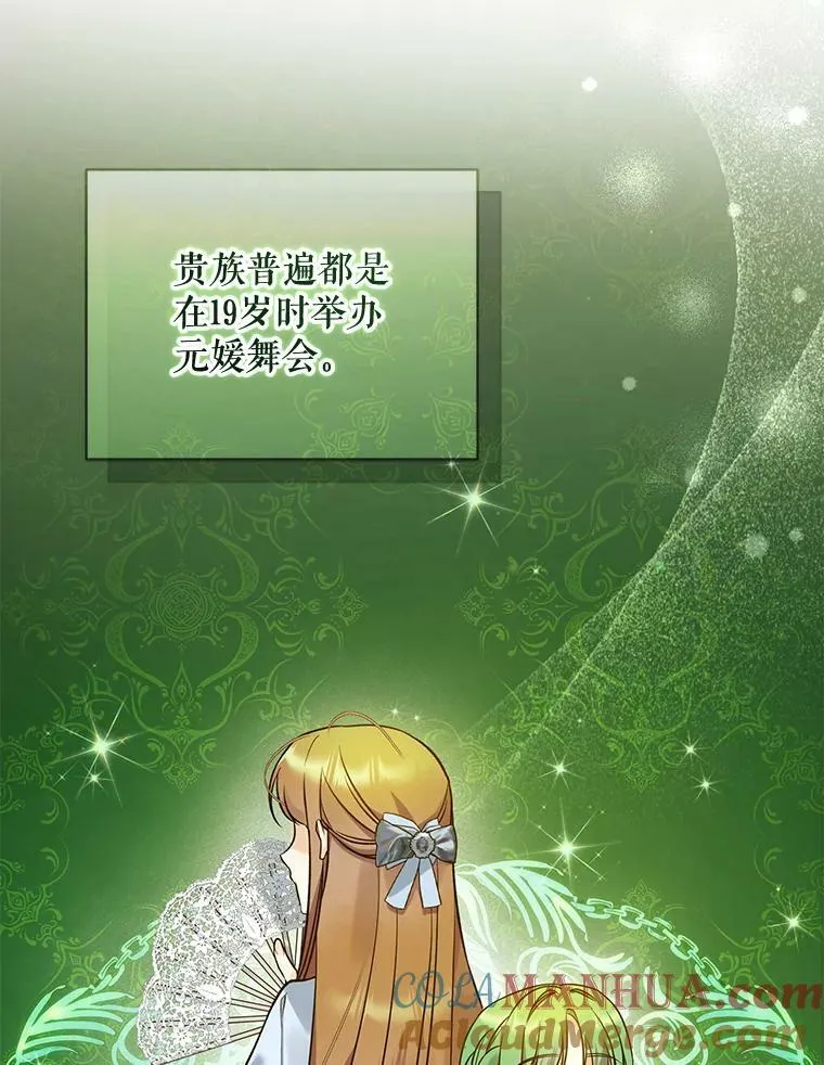 35.无法同行 第33页