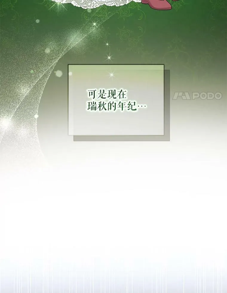 35.无法同行 第35页