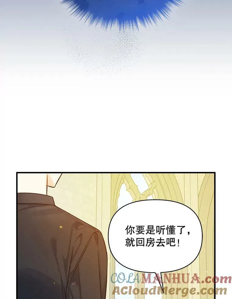 35.无法同行 第37页