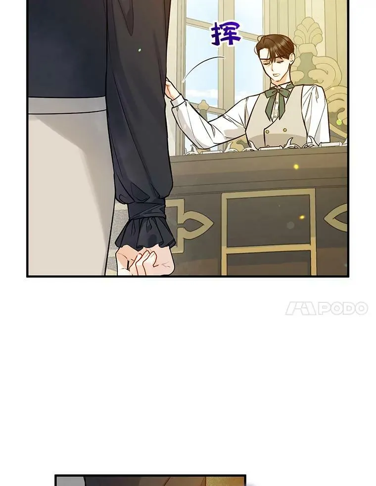 35.无法同行 第38页