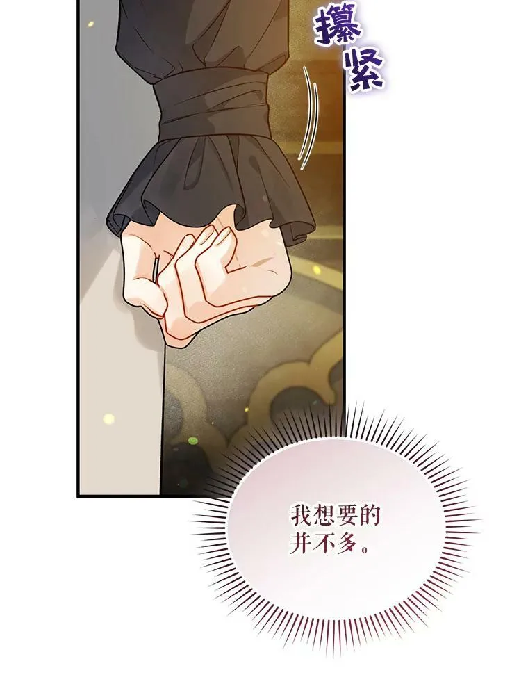 35.无法同行 第39页