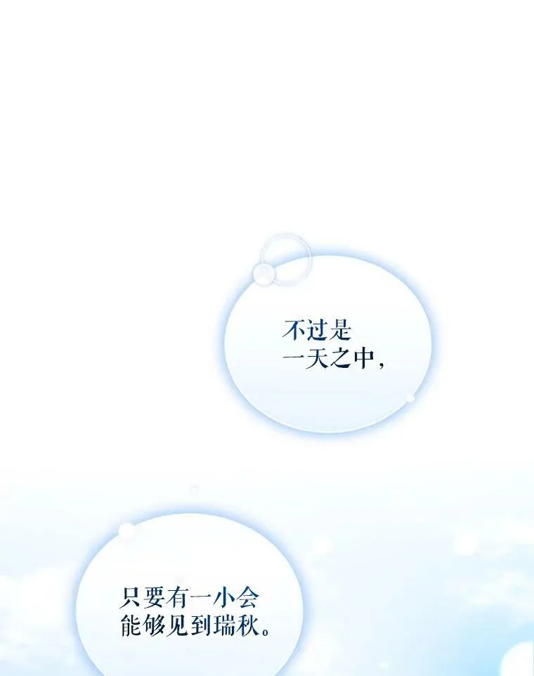 35.无法同行 第40页