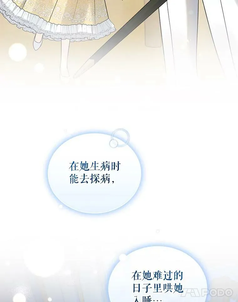 35.无法同行 第42页
