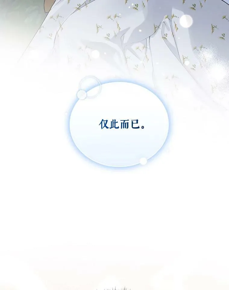 35.无法同行 第44页