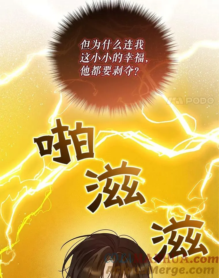 35.无法同行 第45页