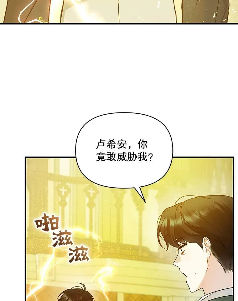 35.无法同行 第47页