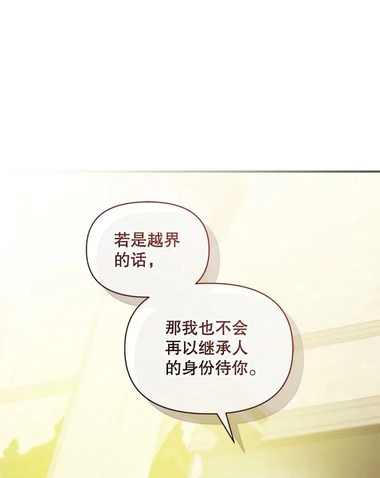 35.无法同行 第51页