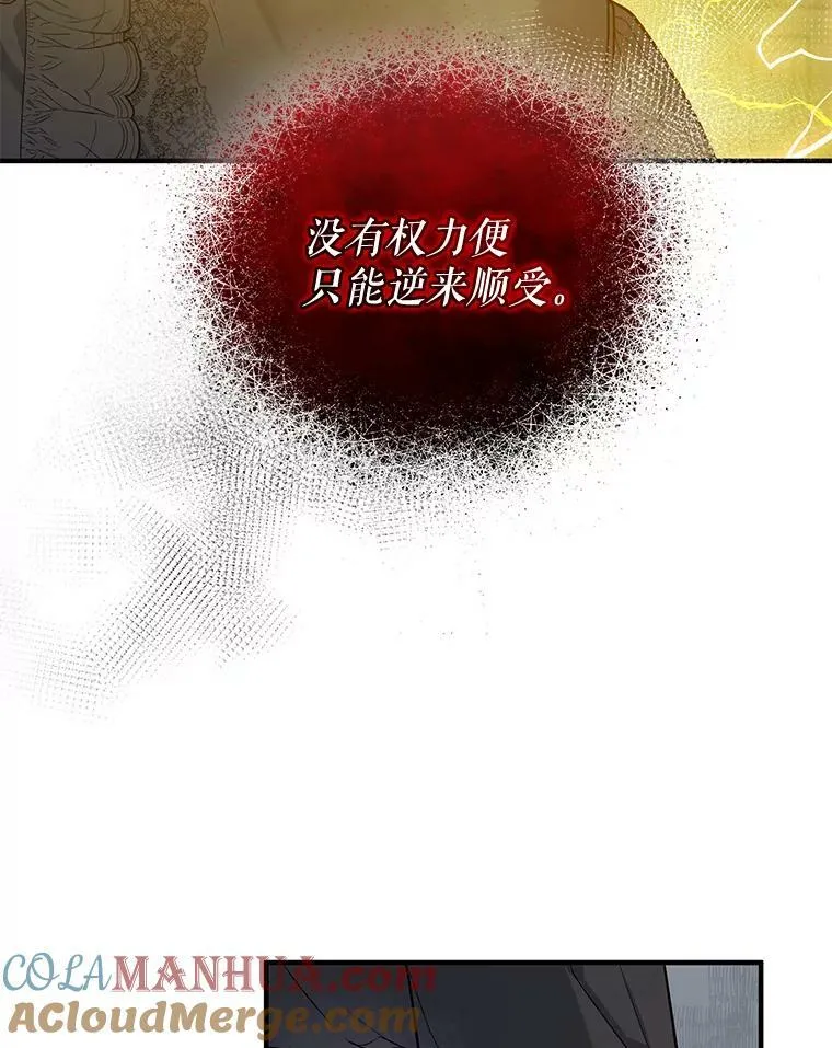 35.无法同行 第57页