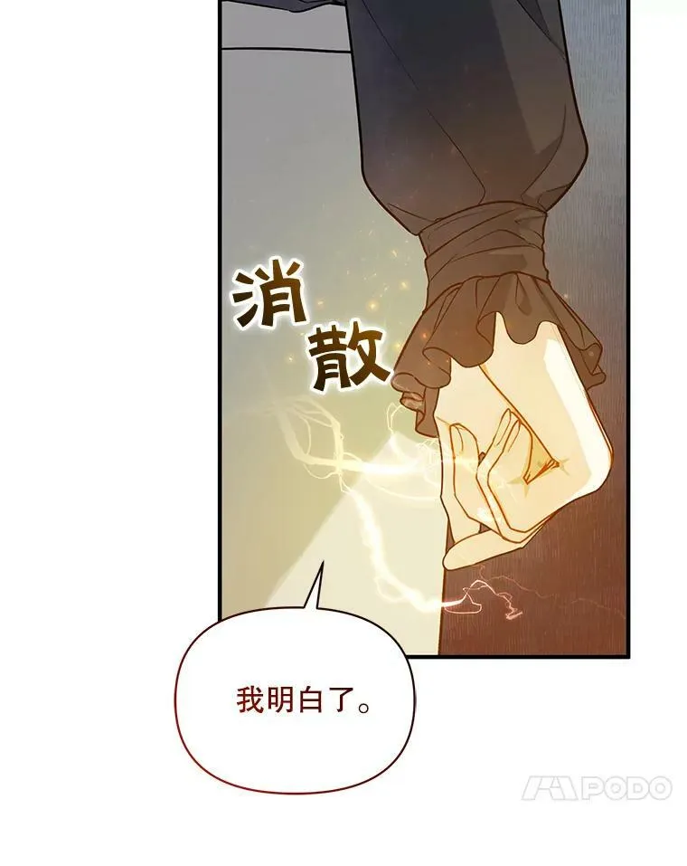 35.无法同行 第58页