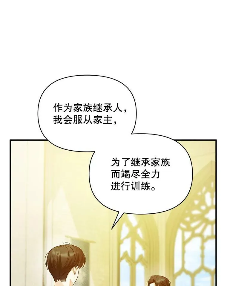 35.无法同行 第59页