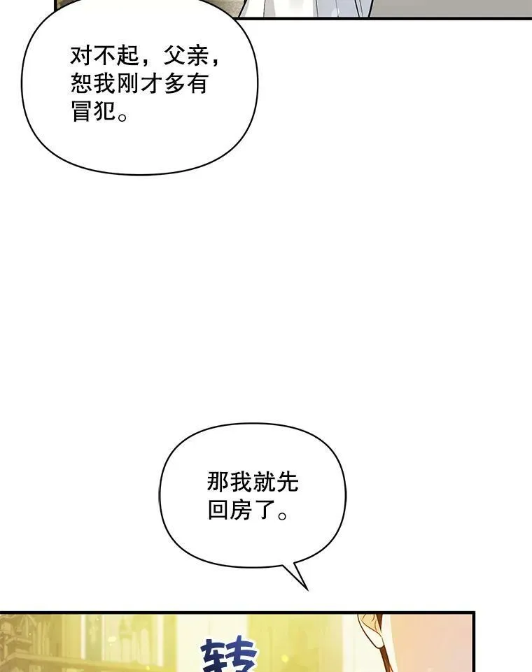 35.无法同行 第64页