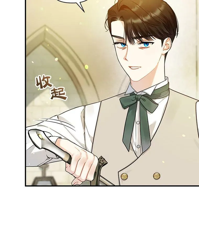 35.无法同行 第66页