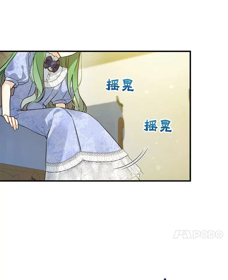 35.无法同行 第75页