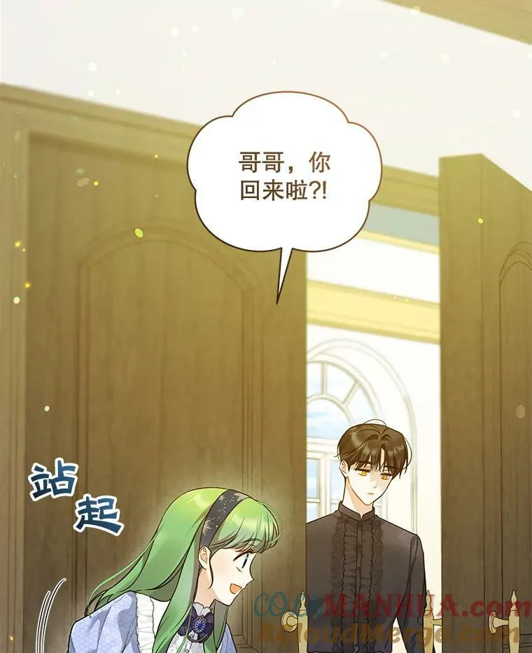35.无法同行 第77页