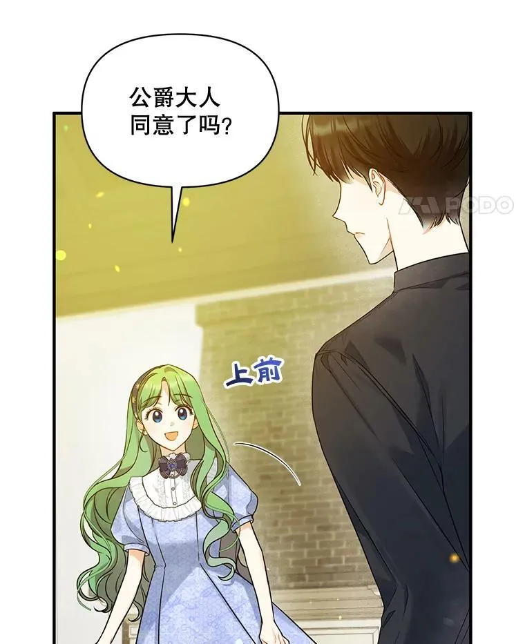 35.无法同行 第79页
