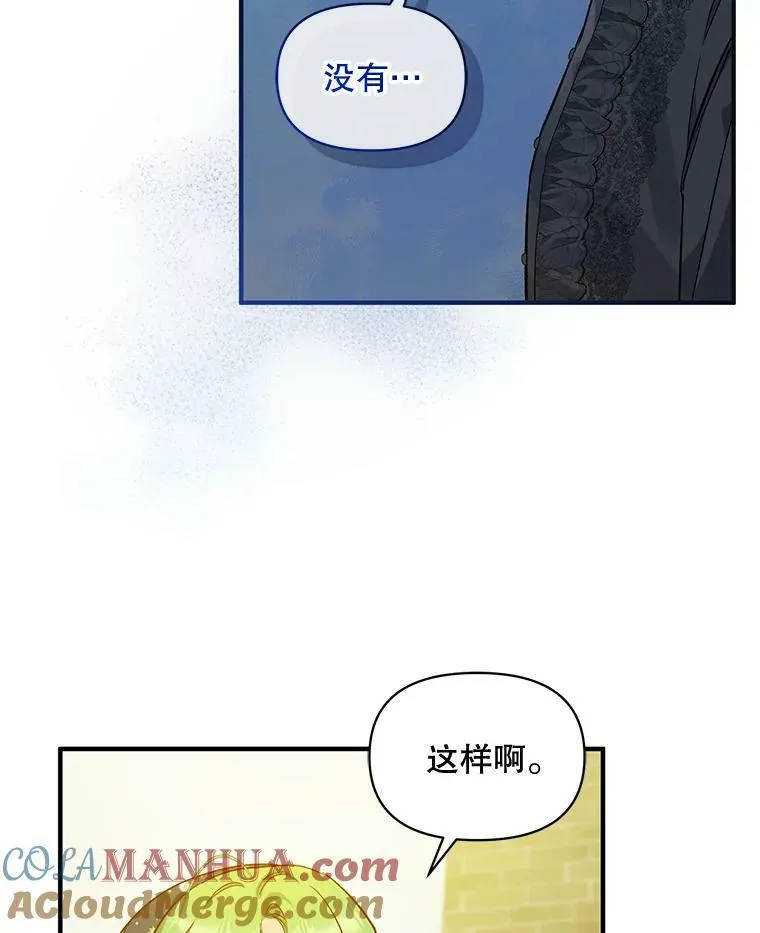 35.无法同行 第81页