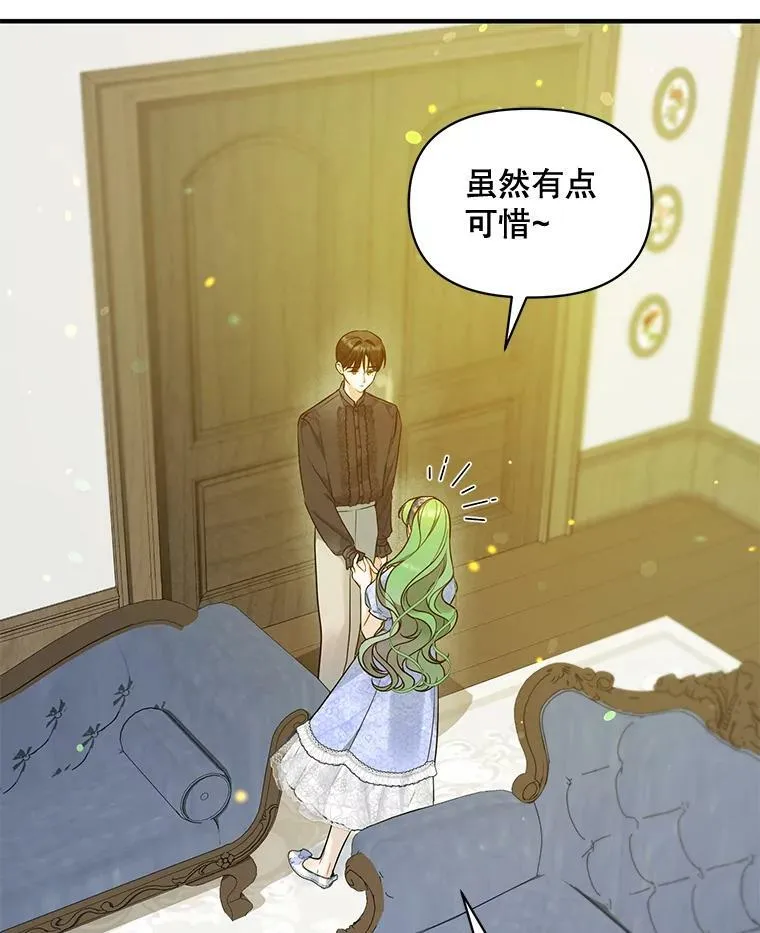 35.无法同行 第83页