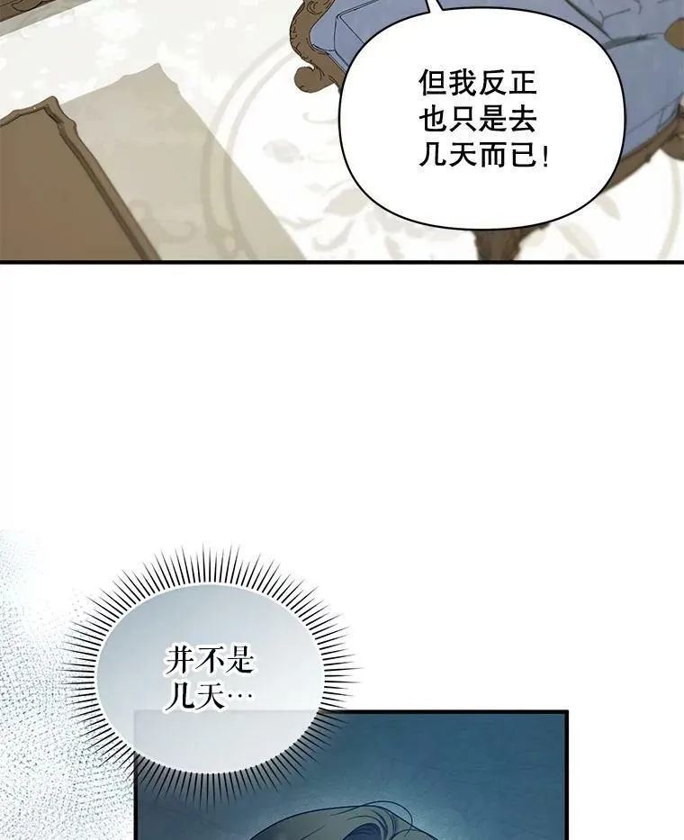 35.无法同行 第84页