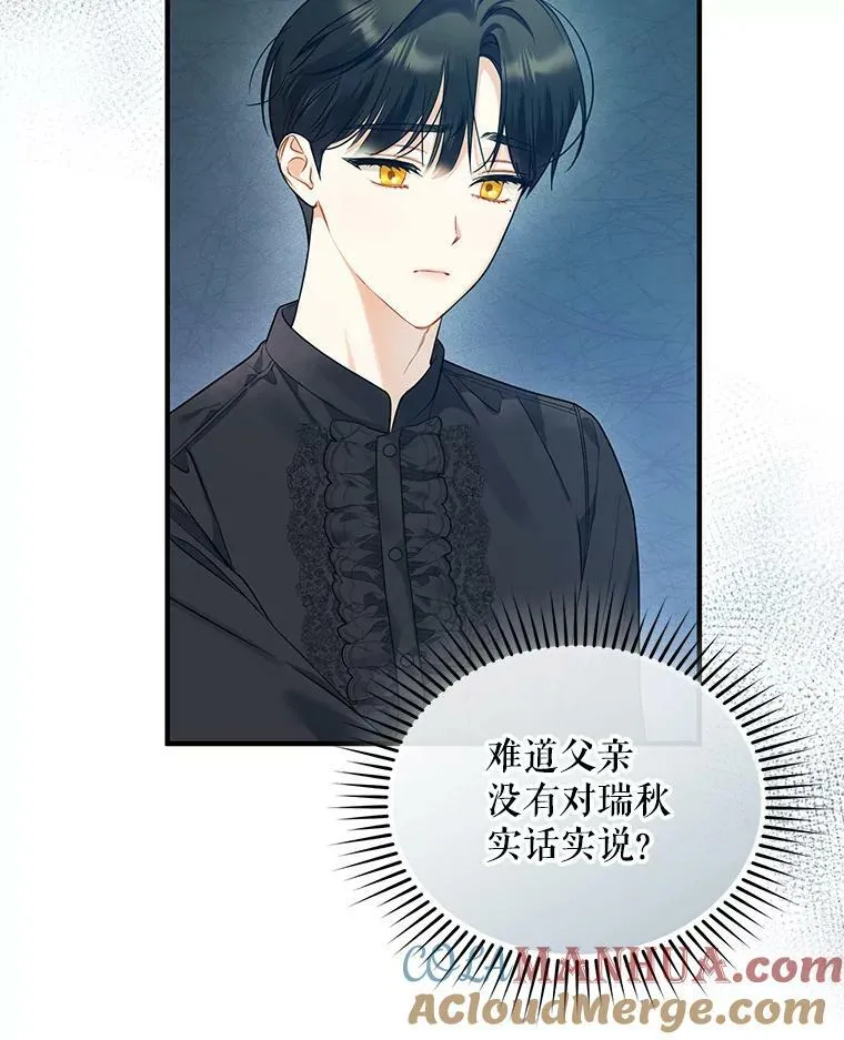 35.无法同行 第85页