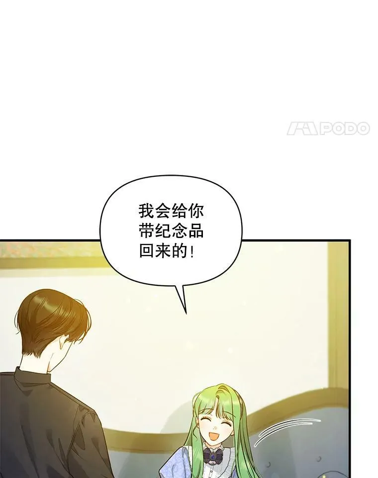 35.无法同行 第86页
