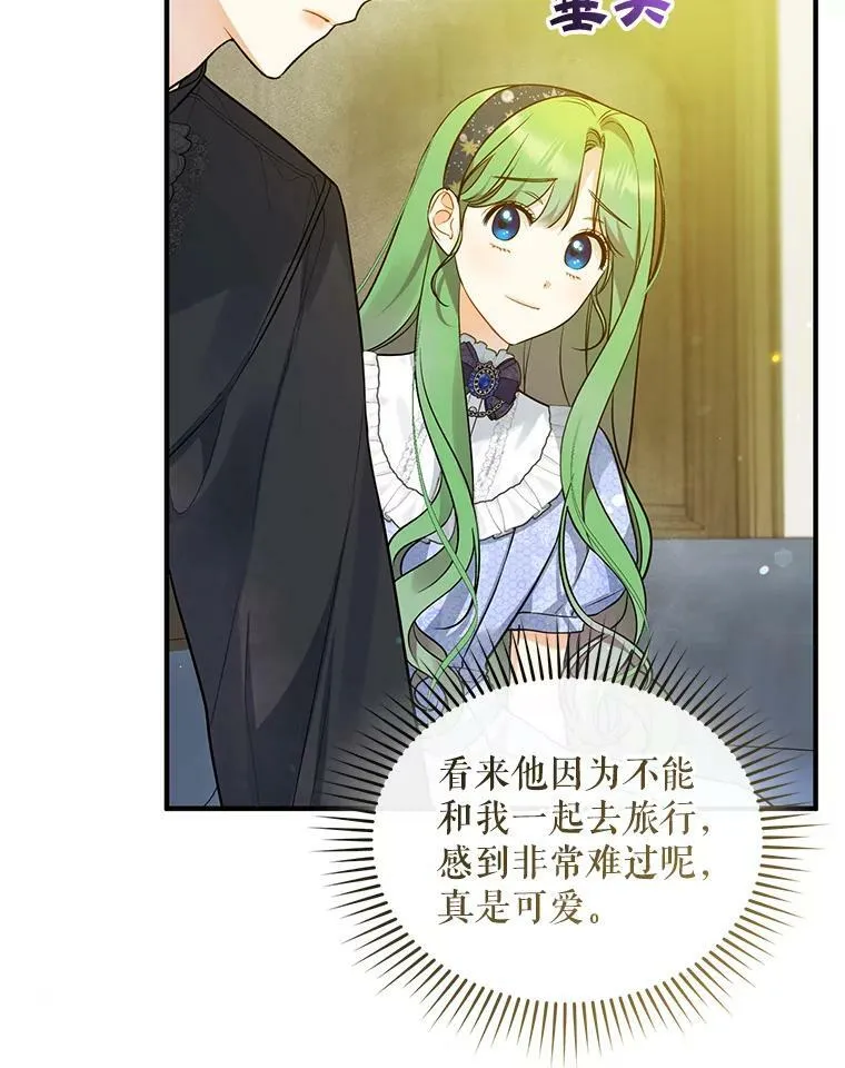 35.无法同行 第88页