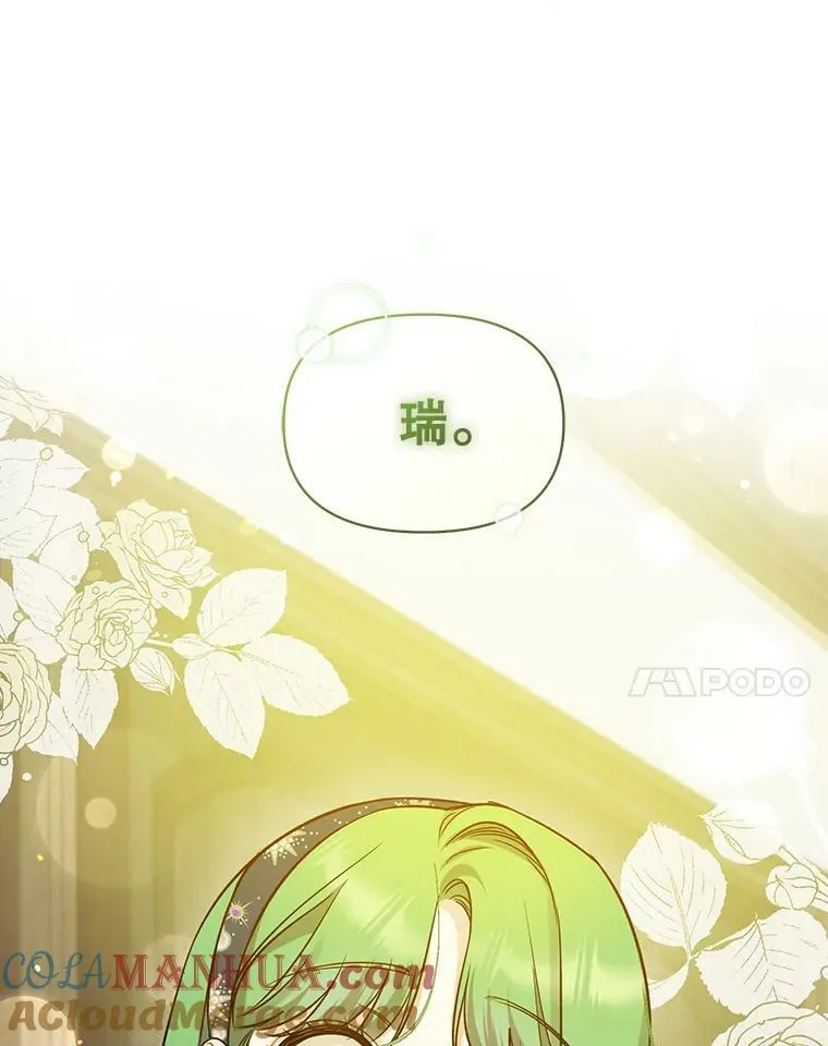 35.无法同行 第89页
