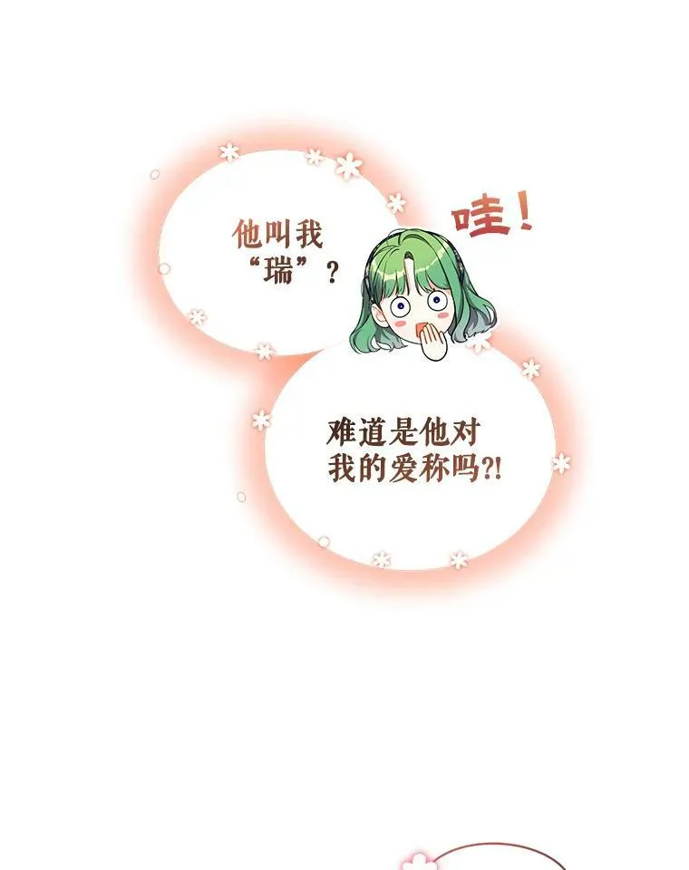 35.无法同行 第91页