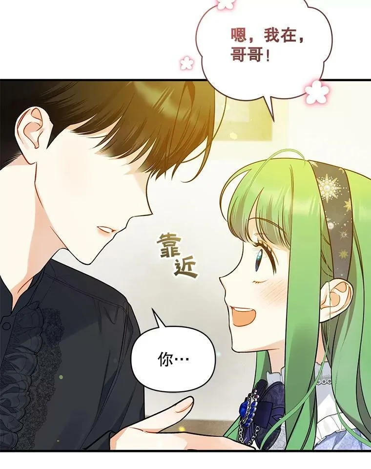 35.无法同行 第92页