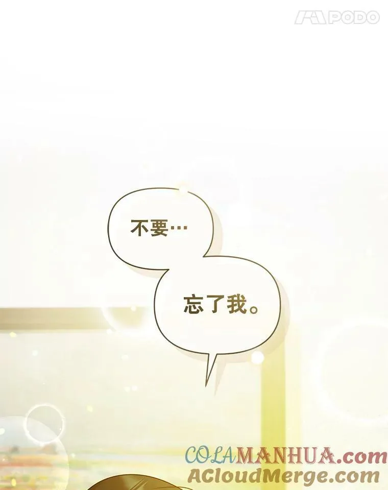 35.无法同行 第93页
