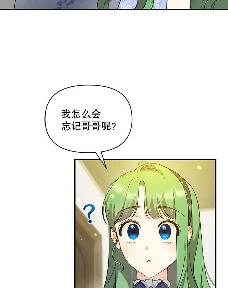 35.无法同行 第95页