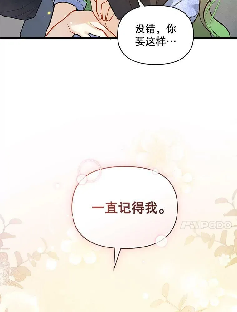 35.无法同行 第99页