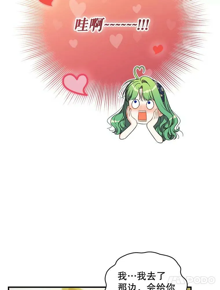 35.无法同行 第102页