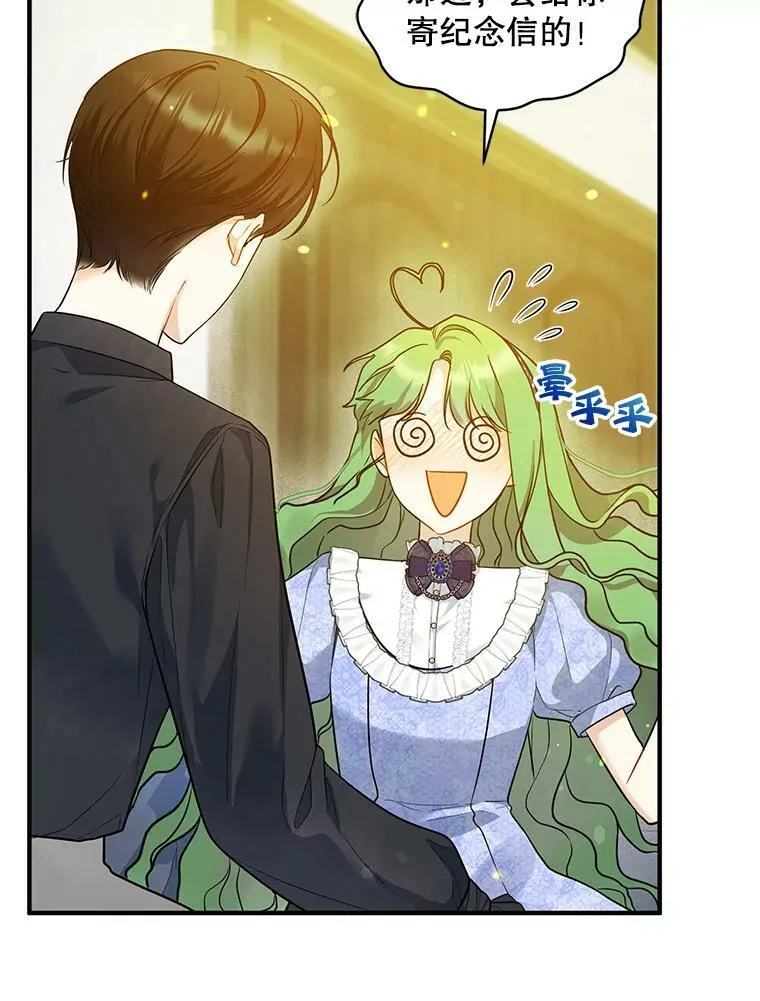 35.无法同行 第103页
