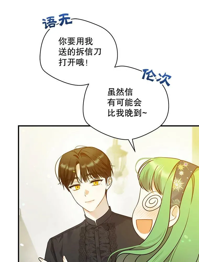 35.无法同行 第104页