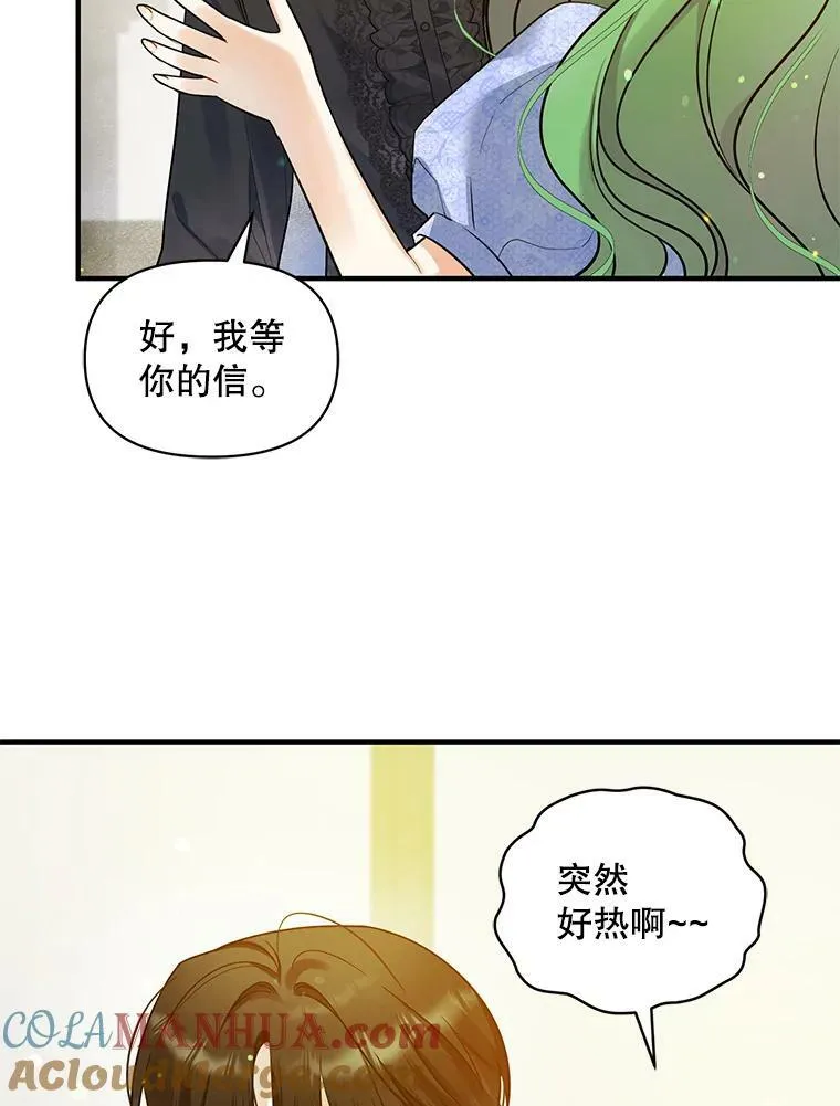 35.无法同行 第105页