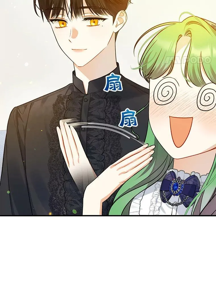 35.无法同行 第106页