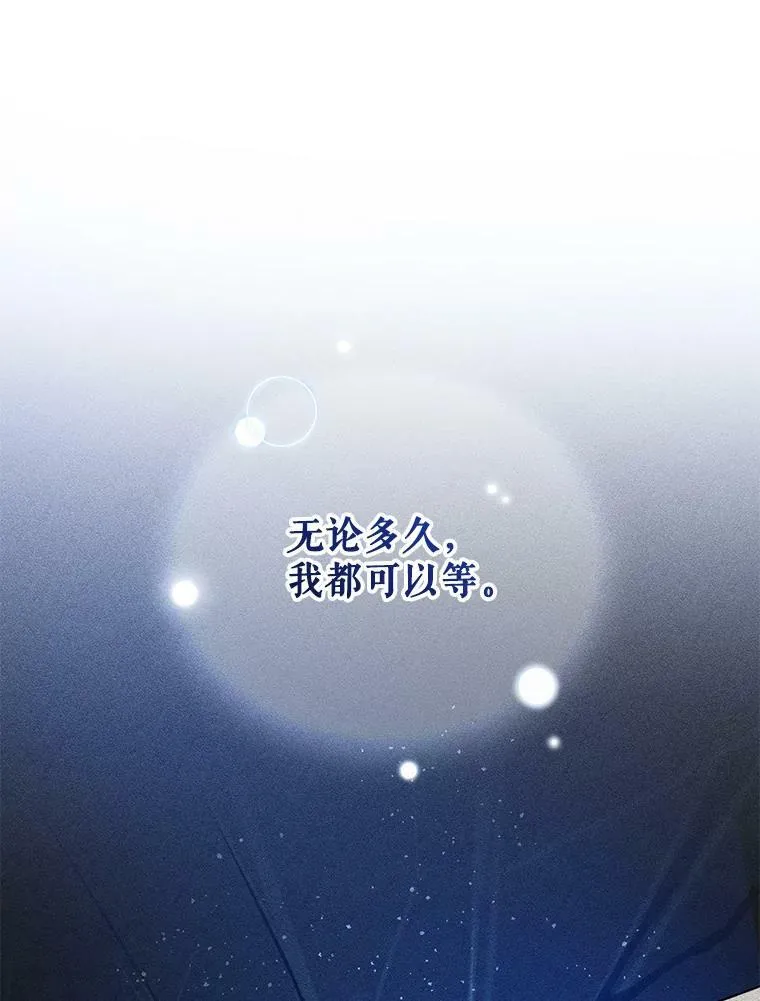 35.无法同行 第107页