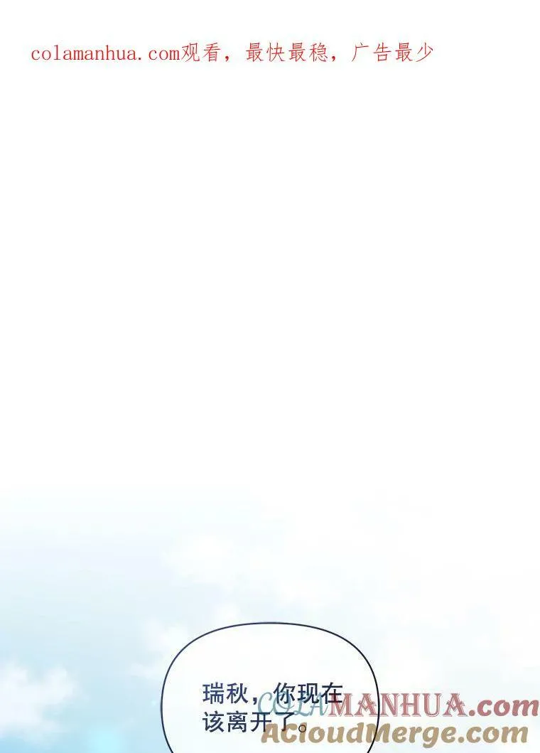 35.无法同行 第112页