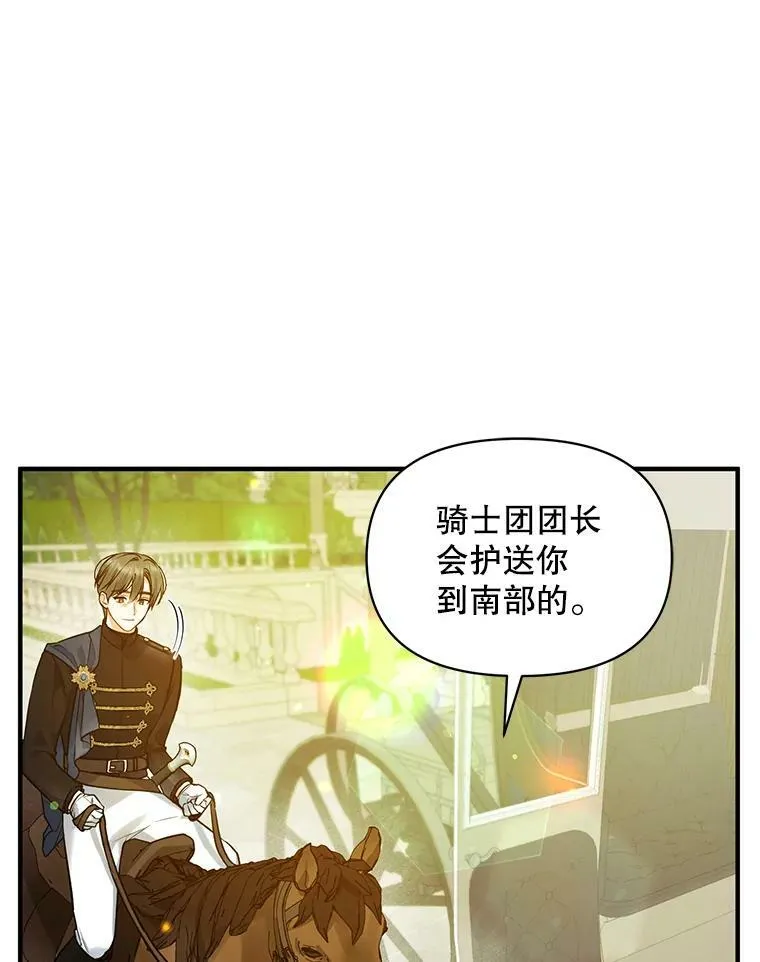 36.南部别庄 第3页