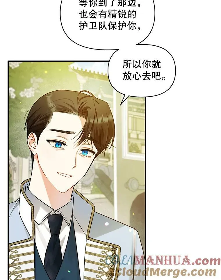 36.南部别庄 第5页