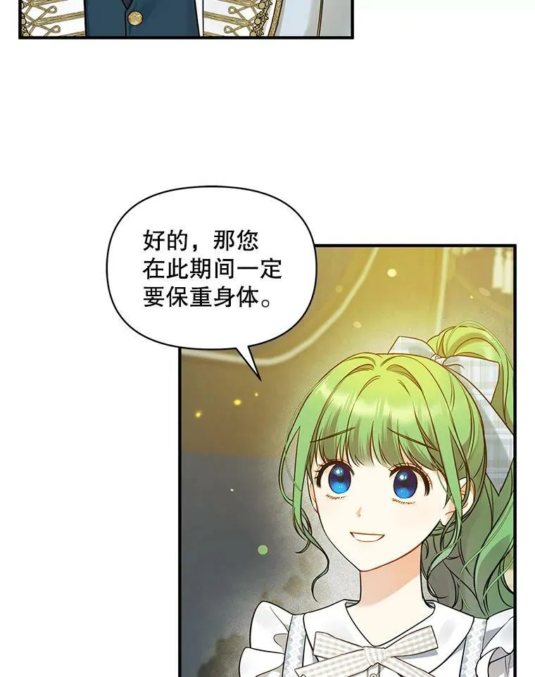 36.南部别庄 第6页